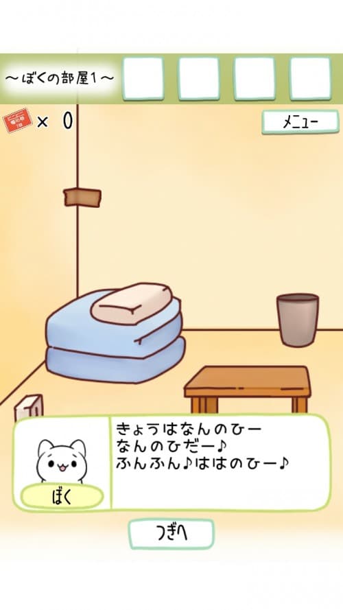 ぼくのおねがいきいて　攻略　ステージ20