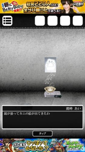 脱出ゲーム　謎解き探偵×仮面助手　〜犯人からの贈り物〜 攻略 092
