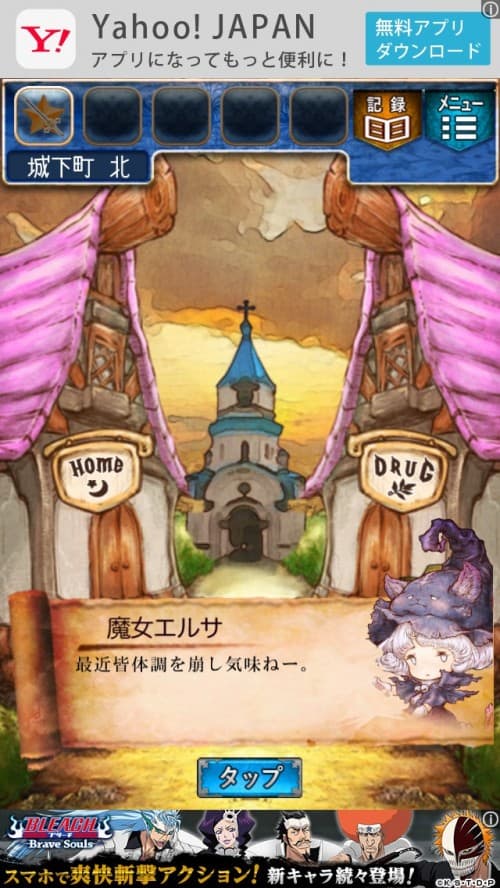 RPGからの脱出　攻略　ステージ19