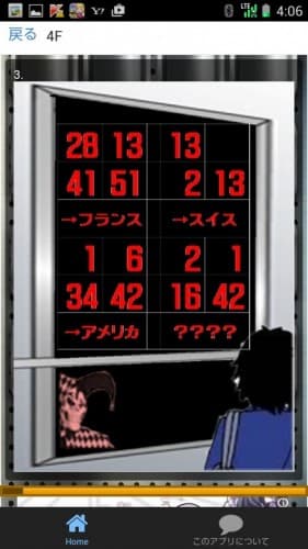 脱出！エレベーターパニック!!　13F 攻略 (27)