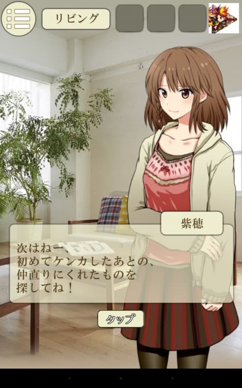 ロストメモリーからの脱出　ステージ02　攻略