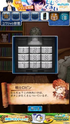 脱出ゲーム　RPGからの脱出 276