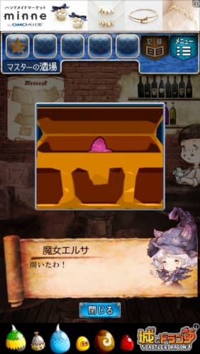 脱出ゲーム　RPGからの脱出 166