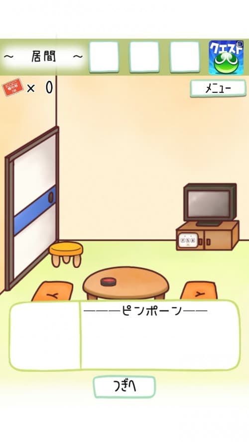 ぼくのおねがいきいて　攻略　ステージ10