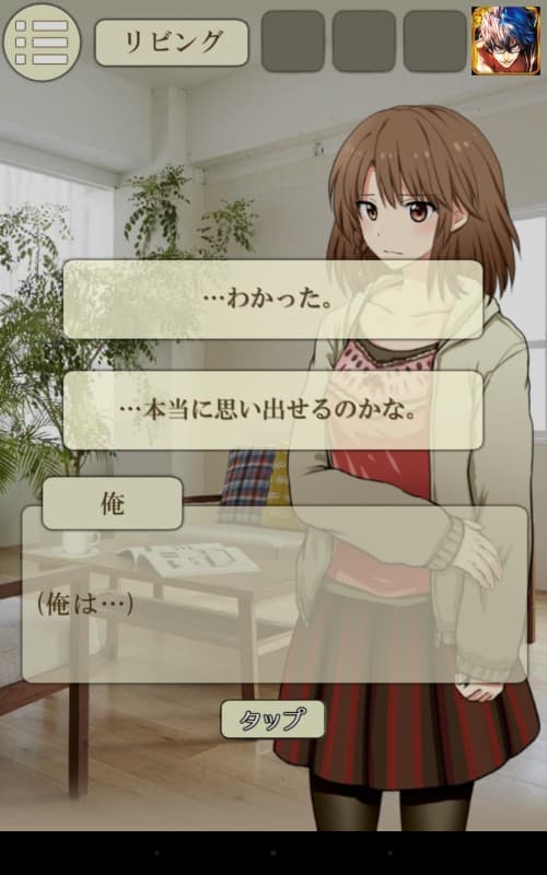 ロストメモリーからの脱出　ステージ10　攻略