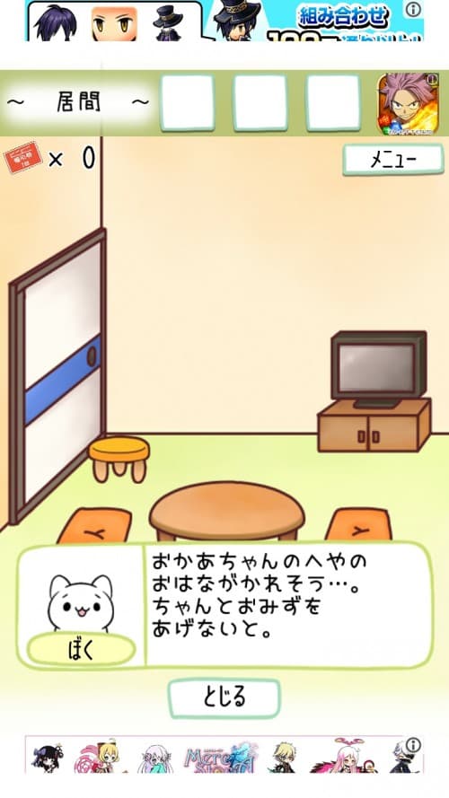 ぼくのおねがいきいて　攻略　ステージ5