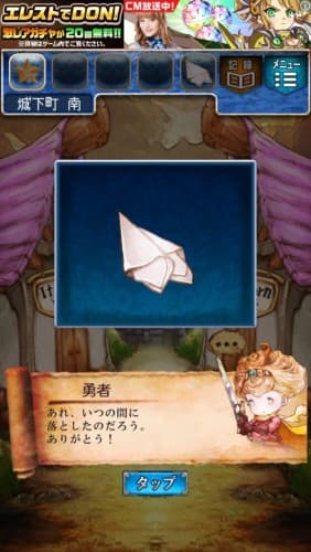 脱出ゲーム　RPGからの脱出 046