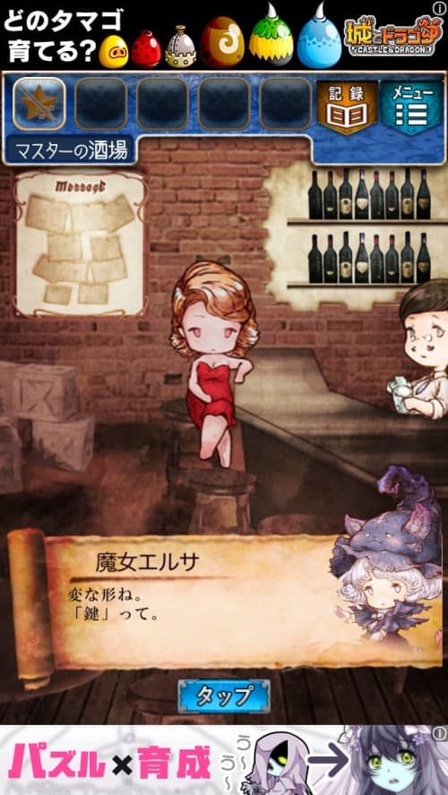 RPGからの脱出　攻略　ステージ12