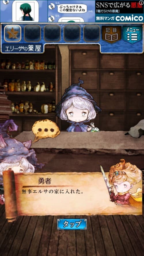 RPGからの脱出　攻略　ステージ2