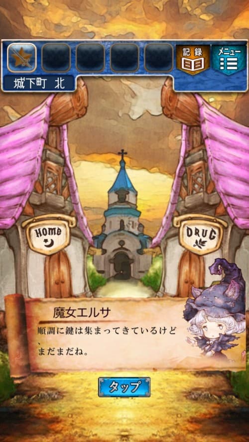 RPGからの脱出　攻略　ステージ16