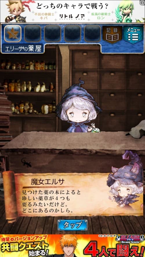 RPGからの脱出　攻略　ステージ7