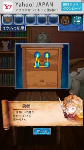 脱出ゲーム　RPGからの脱出 052 - コピー