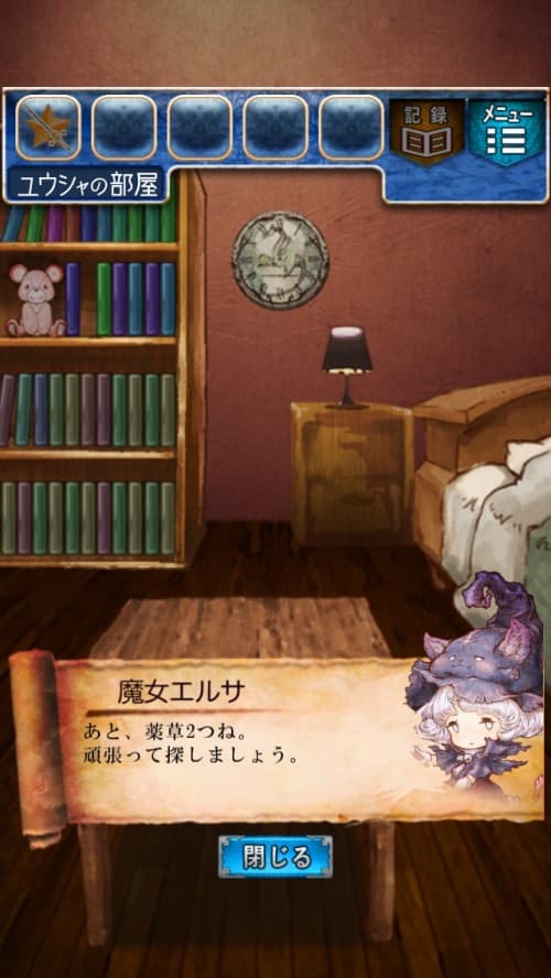 RPGからの脱出　攻略　ステージ9