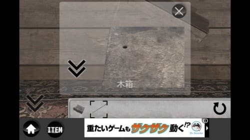 rain -脱出ゲーム- (108)