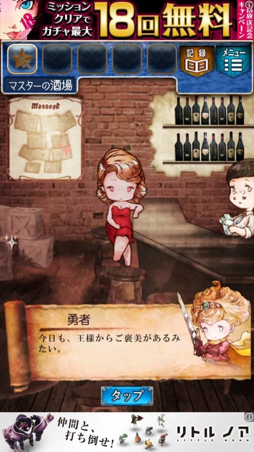 RPGからの脱出　攻略　ステージ14