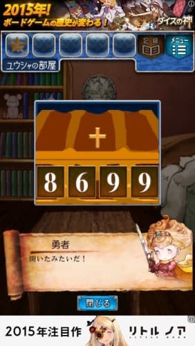 脱出ゲーム　RPGからの脱出 035