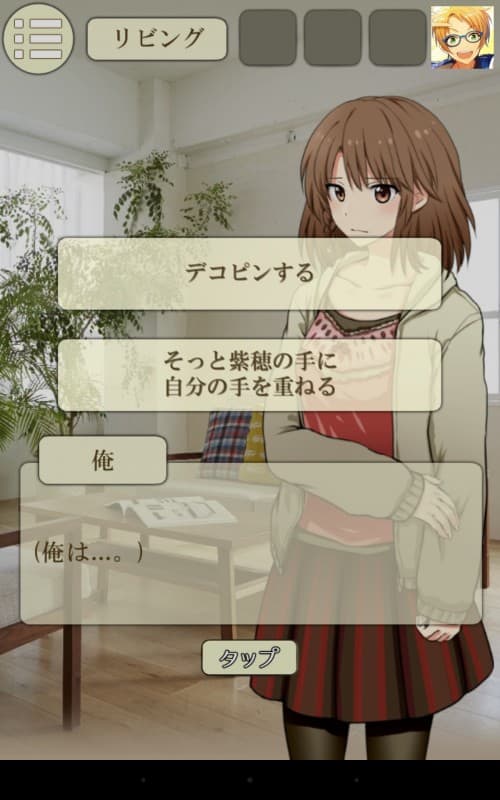ロストメモリーからの脱出　ステージ18　攻略