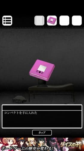 脱出ゲーム　謎解き探偵×仮面助手　〜犯人からの贈り物〜 攻略 150