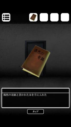 脱出ゲーム　謎解き探偵×仮面助手　〜犯人からの贈り物〜 攻略 301