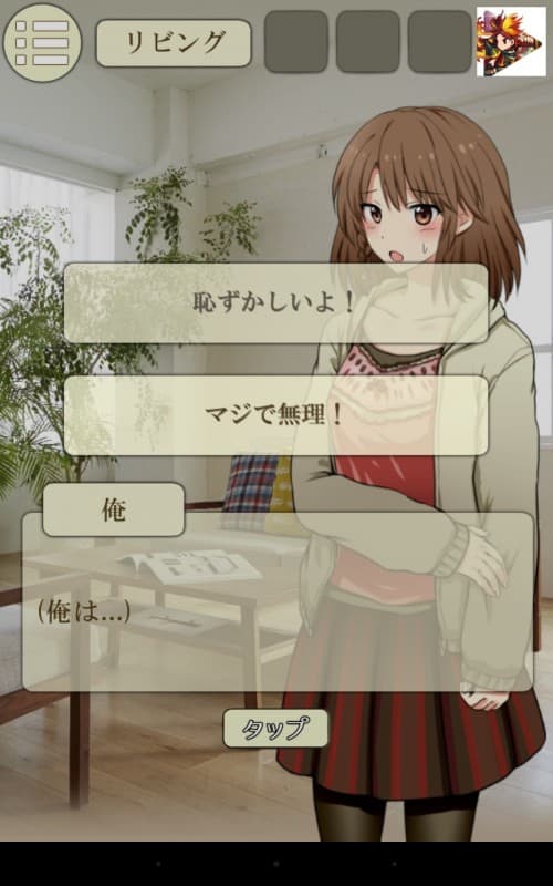 ロストメモリーからの脱出　ステージ04　攻略