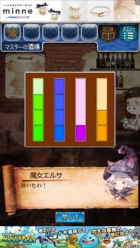 脱出ゲーム　RPGからの脱出 165