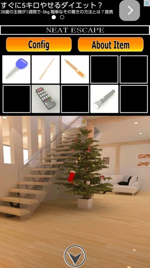 クリスマス 攻略 その5 ハッピーエンド