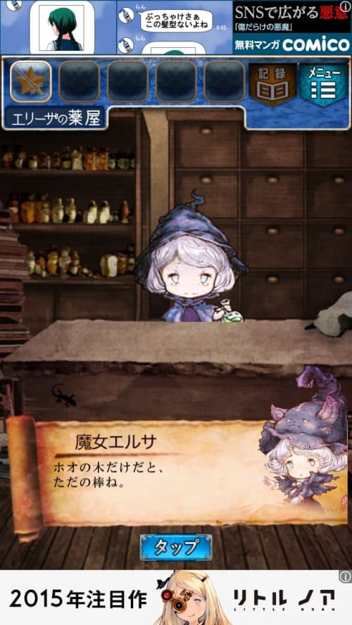 RPGからの脱出　攻略　ステージ3