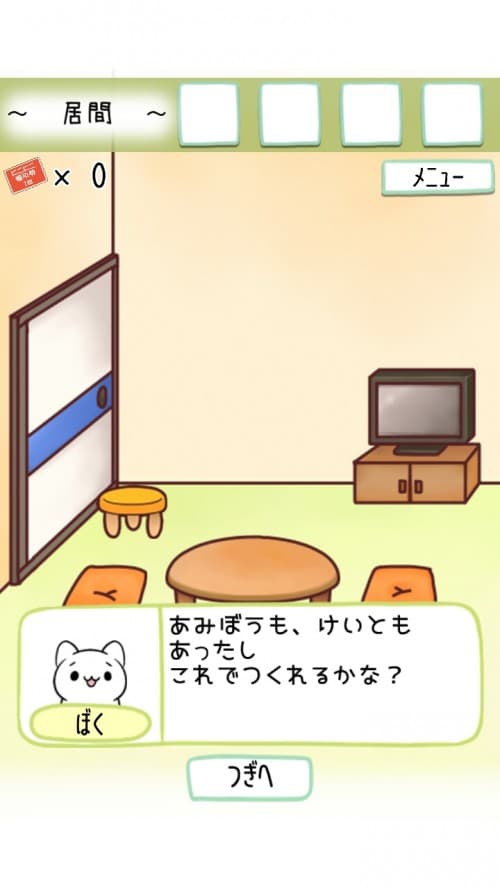 ぼくのおねがいきいて　攻略　ステージ17