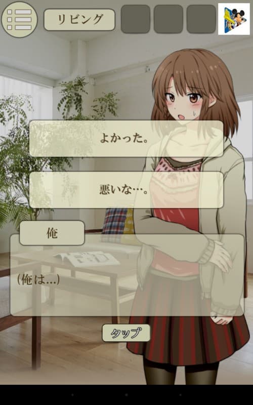 ロストメモリーからの脱出　ステージ08　攻略