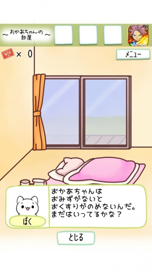 ぼくのおねがいきいて　攻略　ステージ2