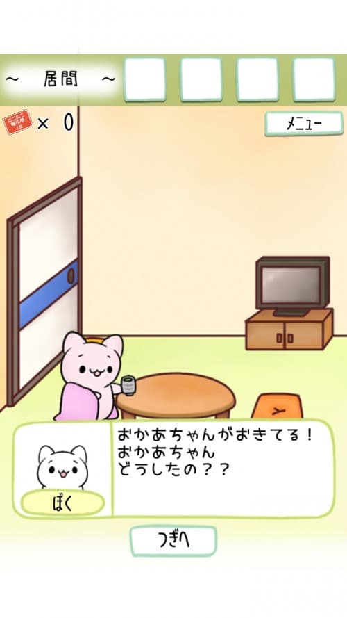 ぼくのおねがいきいて　攻略　ステージ21