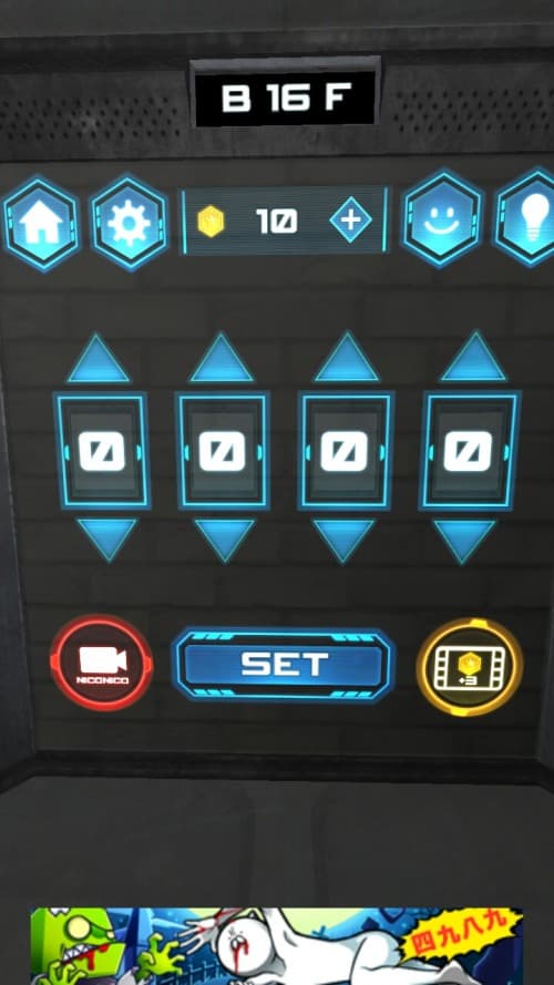 No.□□□□（ナンバーフォースクエア）　攻略　B16F