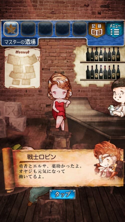 RPGからの脱出　攻略　ステージ11