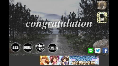 rain -脱出ゲーム- (398)
