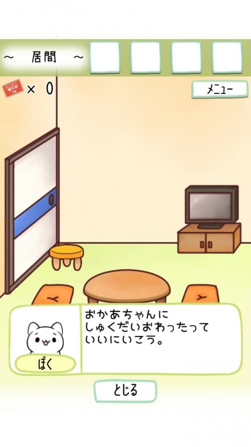 ぼくのおねがいきいて　攻略　ステージ9