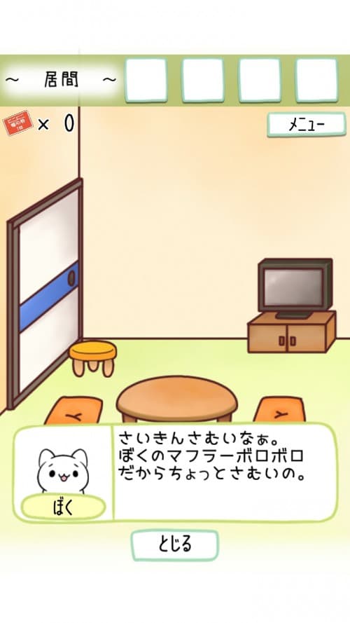 ぼくのおねがいきいて　攻略　ステージ14