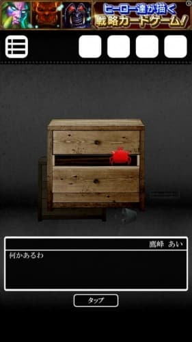 脱出ゲーム　謎解き探偵×仮面助手　〜犯人からの贈り物〜 攻略 097