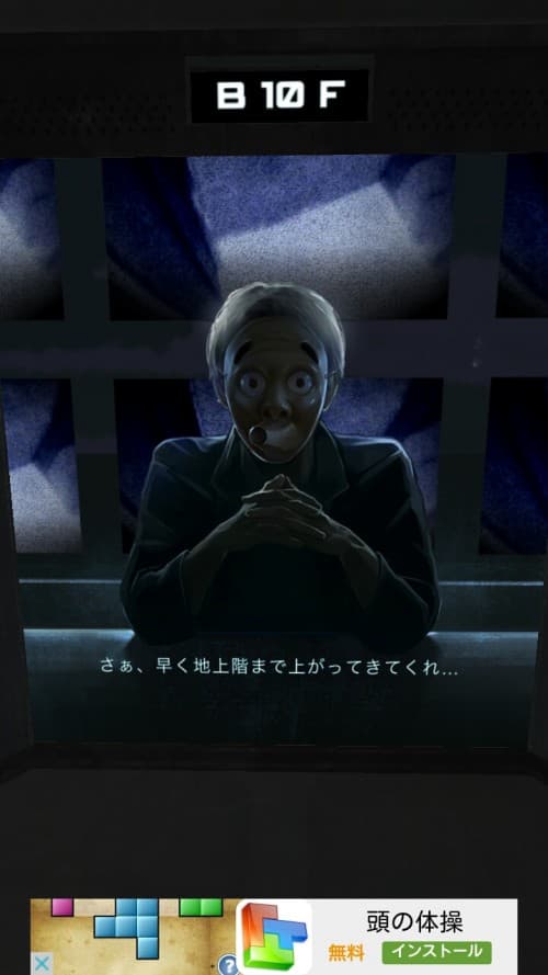 No.□□□□（ナンバーフォースクエア）　攻略　B10F