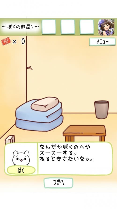 ぼくのおねがいきいて　攻略　ステージ19