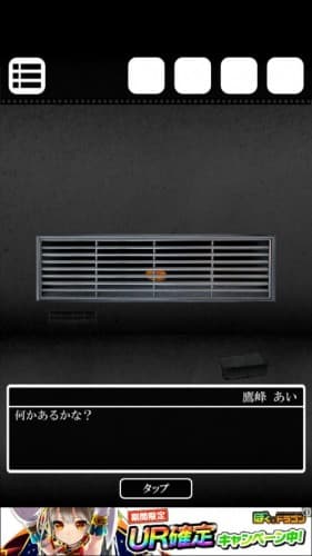 脱出ゲーム　謎解き探偵×仮面助手　〜犯人からの贈り物〜 攻略 324