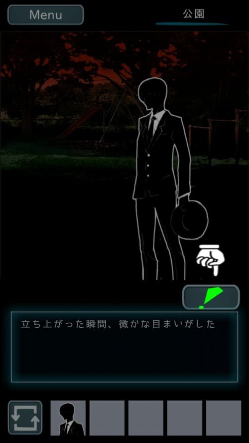 烏菜木市奇譚（うなぎしきたん）　『サイン』 攻略 公園 その1