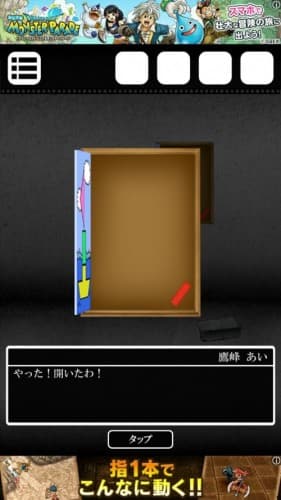 脱出ゲーム　謎解き探偵×仮面助手　〜犯人からの贈り物〜 攻略 135