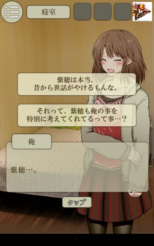 ロストメモリーからの脱出　ステージ20　攻略