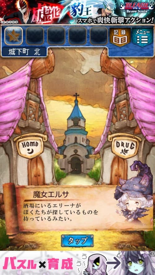 RPGからの脱出　攻略　ステージ23