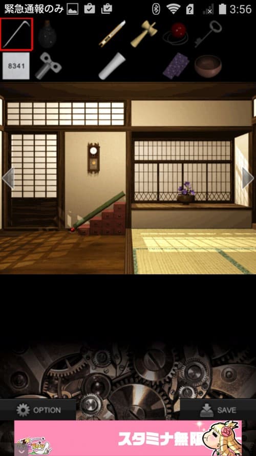 Departure 攻略 その3（時計・箱・掛け軸の謎）