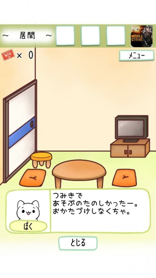 ぼくのおねがいきいて　攻略　ステージ13
