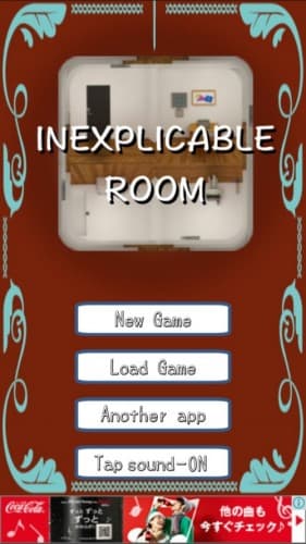 脱出ゲーム　INEXPLICABLE ROOM (2)