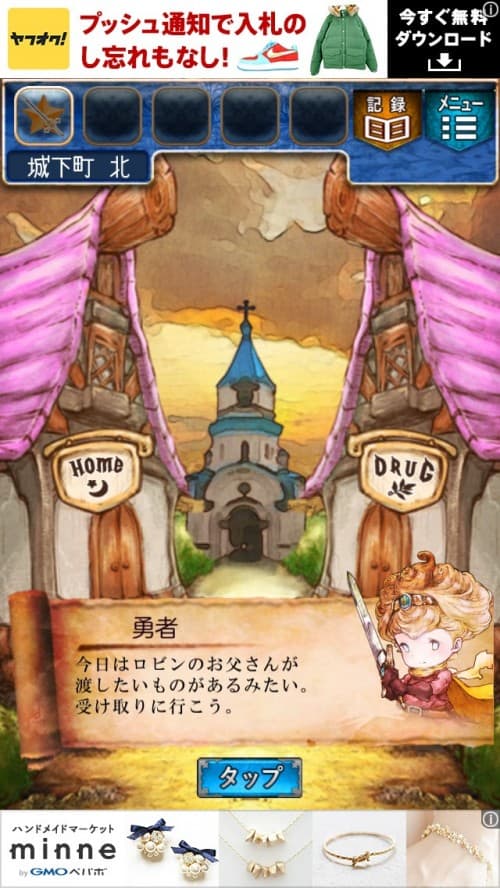 RPGからの脱出　攻略　ステージ21