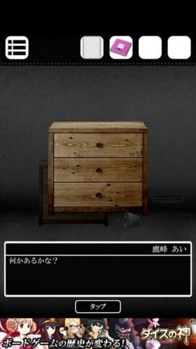 脱出ゲーム　謎解き探偵×仮面助手　〜犯人からの贈り物〜 攻略 153