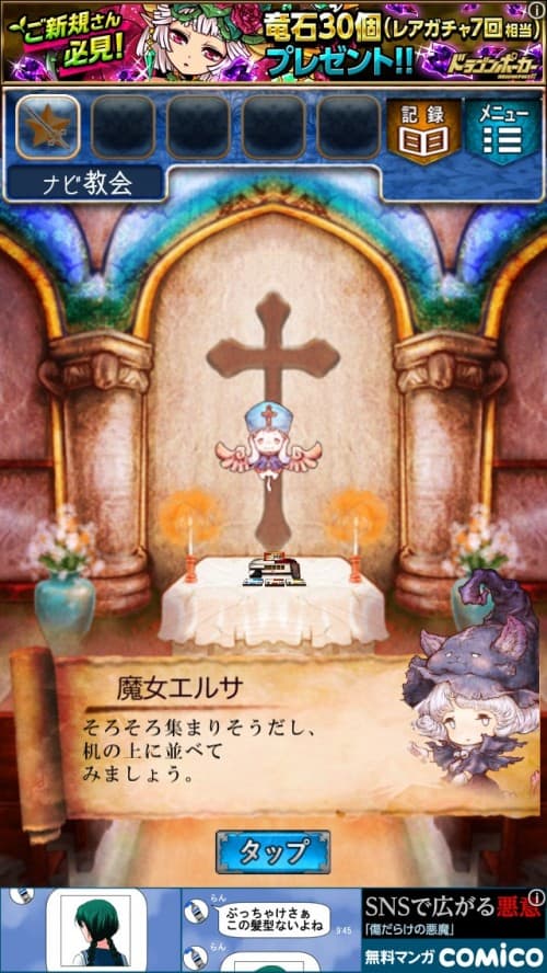 RPGからの脱出　攻略　ステージ25